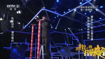 惊人吸力上演手吸萌娃，终极挑战掌吸44个实心易拉罐|艺览天下