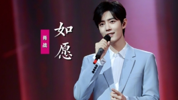 肖战《如愿》：翻唱王菲经典影视插曲，与你相约如你年轻的脸