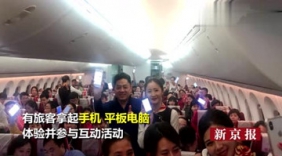 东航海航“空中Wi-Fi航班”率先起飞