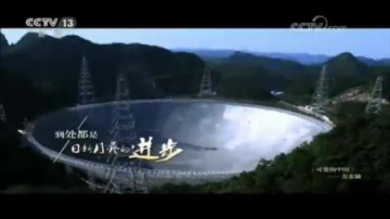 《可爱的中国》公益广告