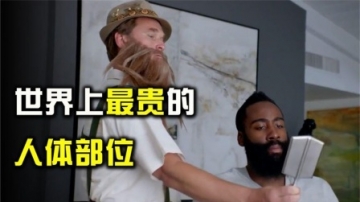 世界上最昂贵的身体部位：一双腿价值3亿，一张脸价值4.4亿！