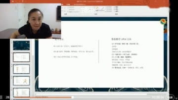 2020年全国健身气功九种功法公益大讲堂刘晓蕾讲八段锦-上  1/2