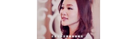 李佳璐深情演绎：越简单越浪漫