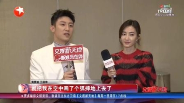 《文娱新天地》专访黄景瑜、王丽坤