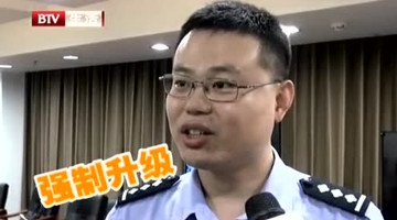 犯罪团伙非法植入病毒 被抓时已获利八千万