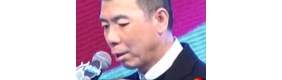 冯小刚55岁生日谢亲友：让我这条狗活得有滋味