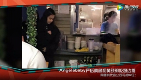 有料 baby产后素颜和黄晓明吃路边摊！网曝其代言公司亏损62亿！