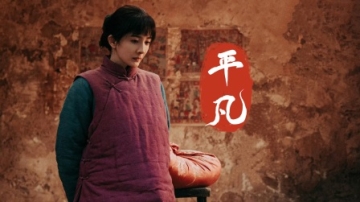 杨幂演绎平凡却伟大的女性宁绣绣