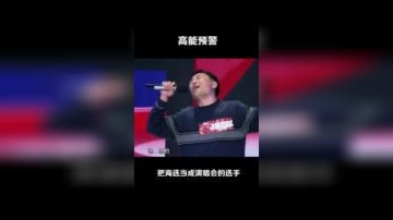 开口第一句头皮发麻！ #高手在民间