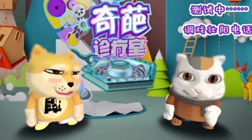 狗哥恶搞诈骗电话：壮阳药 01 疯狂电话亭