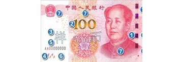 【拍客】更防伪！ 新版100元人民币将亮相