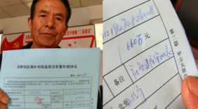 “拆迁户”变土豪 660万补偿相当于200年收入