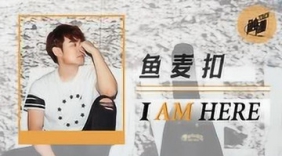 Touch音乐：治愈系男声鱼麦扣 温暖你的初春