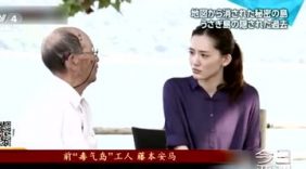 日本媒体再揭日军二战罪行：探访毒气岛