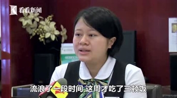 男子打劫银行为吃牢饭