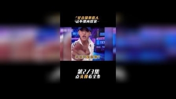 明星直播对待粉丝差距！