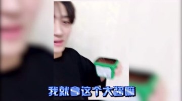 小伙大酱恶搞女友