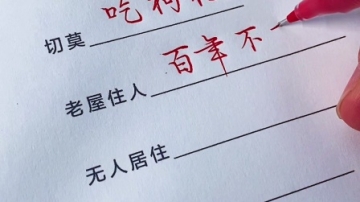 民间俗语说得好