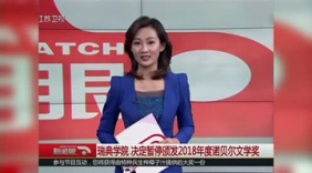 诺贝尔文学奖取消！历史上曾有7次暂停颁奖