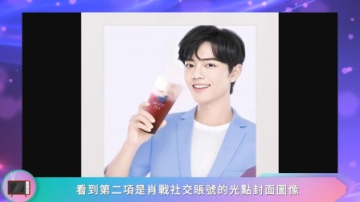 肖战最新行程！代言难抢，上架售罄，空降营业！确认是肖战没错了