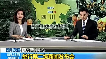 大事件→四川灾区118名失联人员名单公布