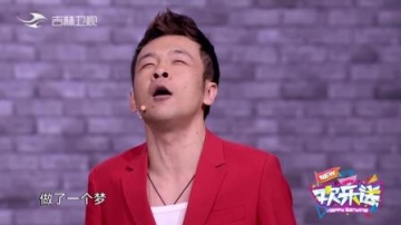 欢乐送：周云鹏：没猜错的话，我站反了吧，观众齐喊：没有，搞笑