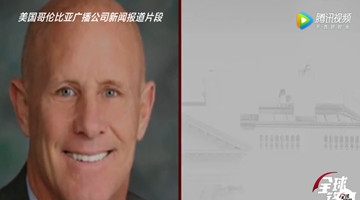 反恐悍将拒入白宫 美国家安全顾问人选难产