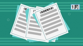 2018年新规！动画揭其如何改变我们的生活