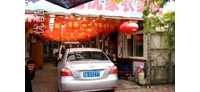 【拍客】朋友相聚在韩家峪农家院