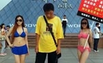 【街拍客】深圳比基尼美女街头卖拥抱为“卖丑哥”募捐