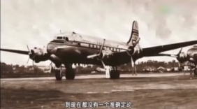 一航班在途中消失35年后突然出现，机上人们安然无恙，不可思议