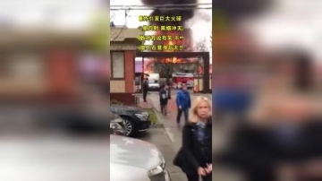 实拍：俄罗斯天然气瓶仓库起火爆炸