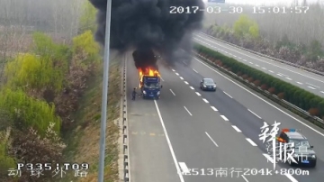 【拍客】实拍货车高速行进中“火奔” 司机驾车浑然不知