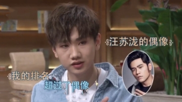 周杰伦的粉丝明星们，汪苏泷：大学时发歌，发现排名超过了偶像