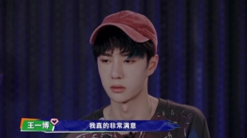 这就是街舞3：王一博队长来晚了，但终究还是来了