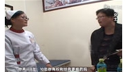【拍客】黑心药店为提成偷换处方致女童不良反应