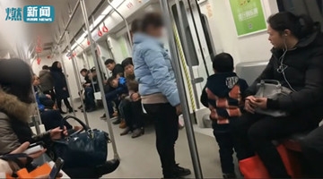 儿子丢地铁票 妈妈急动手：我一个月才赚900元