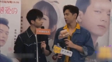 【李现_余承恩采访】现实就是现哥比demo还要软(电视剧《亲爱的, 热爱的》男主)