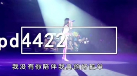 群主的泪一滴就醉《女声版》