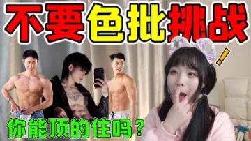 不要心动挑战！眼动仪看肌肉帅哥，你能顶得住吗？