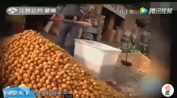 核桃的猫腻一不小心就中招 市面上存在毒核桃