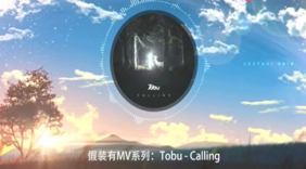 超好听的女声抖腿电音，Tobu新单曲《Calling》