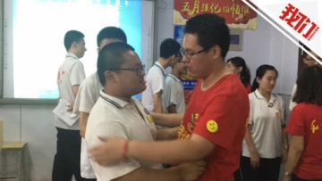 衡水二中高考后最后一堂班会 学生班主任告别