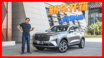 这还是你认识的神车吗？里外全面焕新！第三代哈弗H6实拍解析