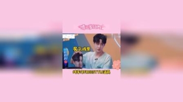 王一博：三岁真的不能再多了，哈哈！