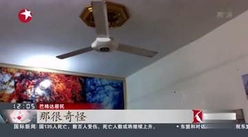 两伊边境强震致百余人死亡 大批灾民街头避难