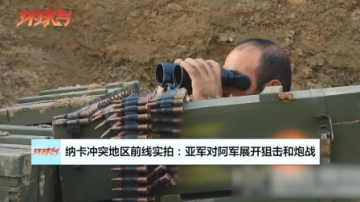 纳卡冲突前线实拍曝光！亚美尼亚展开狙击战，枪响后对面飞快逃窜
