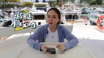 深圳大梅沙游艇会豪华游艇vlog