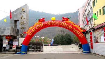 中国.昭化2018年迎新春文艺晚会星光大道李书伟黄迎迎歌曲演唱