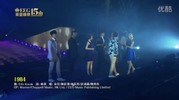 [群星演唱会]谢霆锋陈伟霆泳儿古巨基郑希怡